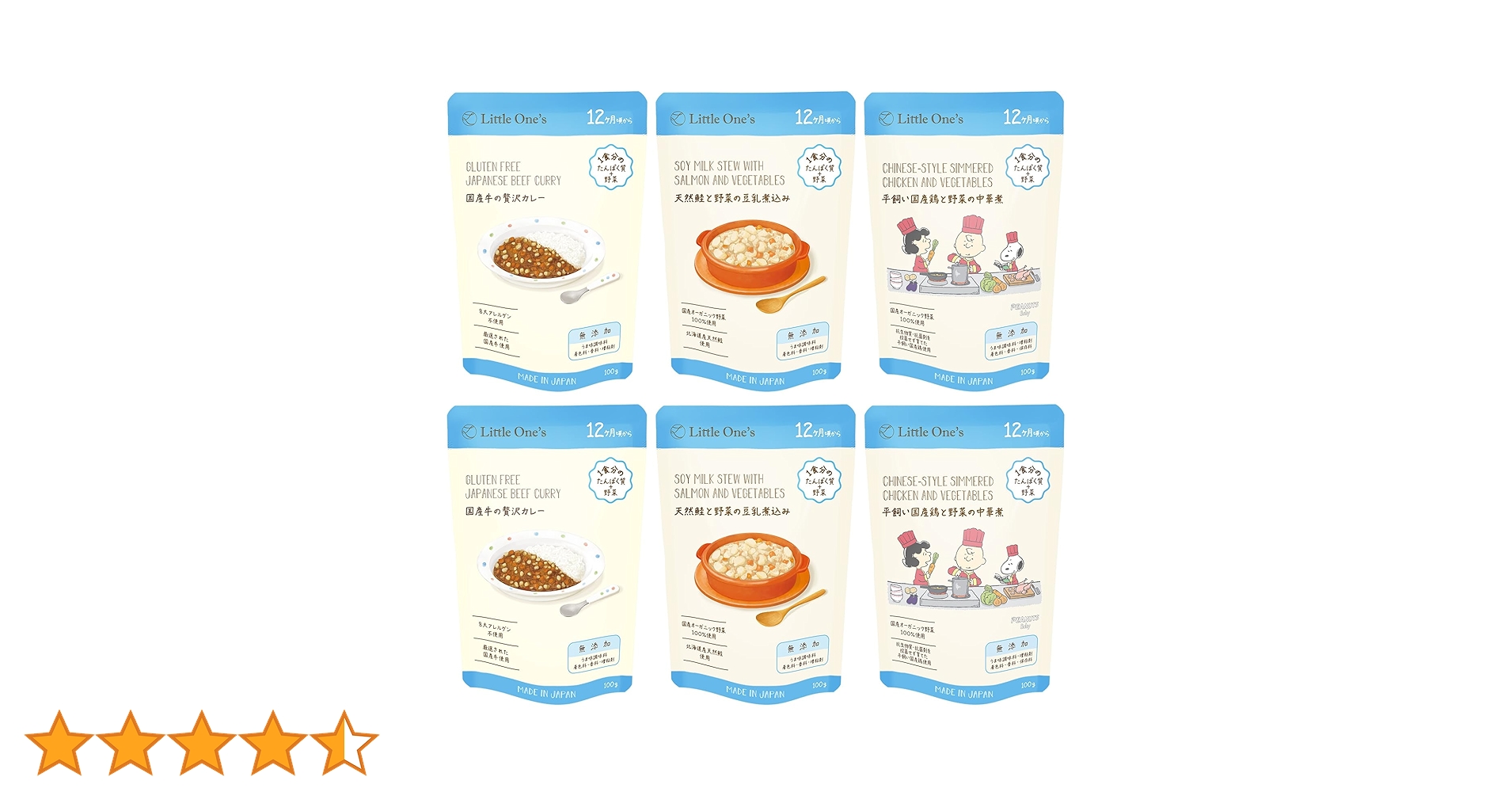 リトルワンズ 離乳食 セット Amazon | リトルワンズ 無添加 国産有機野菜・天然食材の離乳食
